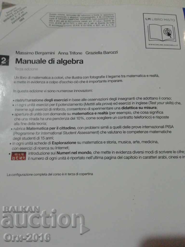 Auction Handbook of Algebra. For high schools. With online extension (Volume 2 Auction Handbook of Algebra. For high schools. With online extension (Volume 2