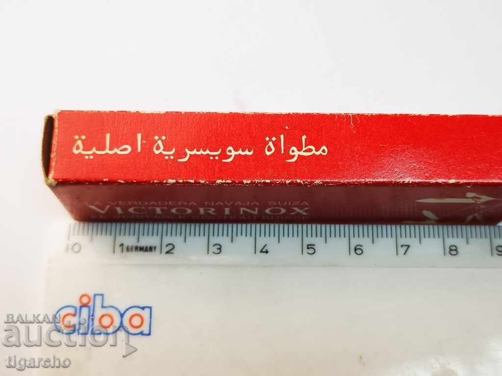 Cutie cuțit elvețian - 5 Cutie cuțit elvețian - 5