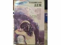 Opere alese de ficțiune, Stanislav Lem, volumul 1