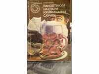 Паноптикум на стари криминални случки, Иржи Марек, първо изд