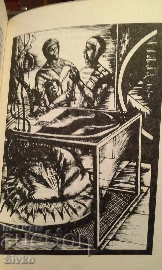 Auction The Season of Mists, Evgeny Gulyakovsky, illustrations, first published Auction The Season of Mists, Evgeny Gulyakovsky, illustrations, first published