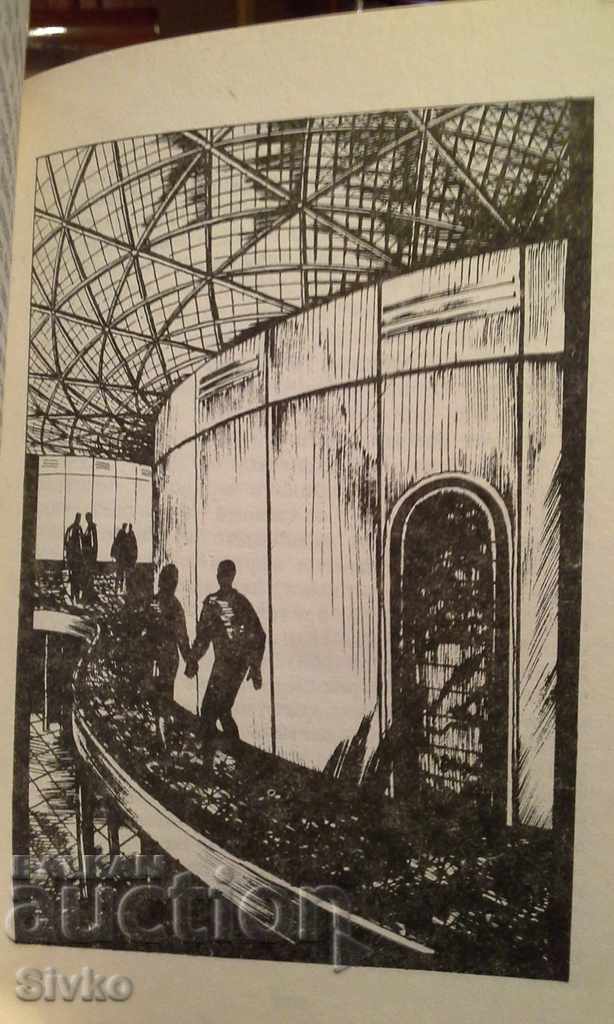 Delivery of The Season of Mists, Evgeny Gulyakovsky, illustrations, first published Delivery of The Season of Mists, Evgeny Gulyakovsky, illustrations, first published