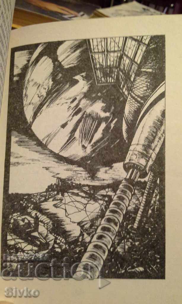 The Season of Mists, Evgeny Gulyakovsky, illustrations, first published - 7 The Season of Mists, Evgeny Gulyakovsky, illustrations, first published - 7