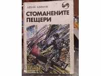 The Steel Caves, Isaac Azimov, εικονογραφήσεις, πρώτη έκδοση