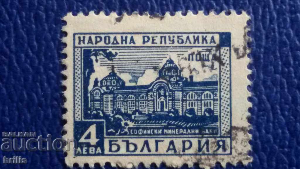 BULGARIA 1948 - BĂI MINERALE, BĂI MINERALE SOFIA