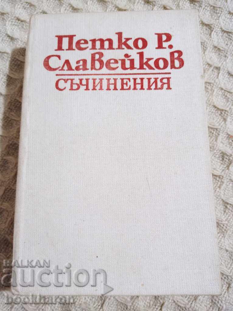 Славейков: Съчинения в осем тома. Том 6: Публицистика