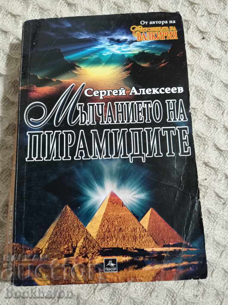 Serghei Alekseev: Tăcerea piramidelor