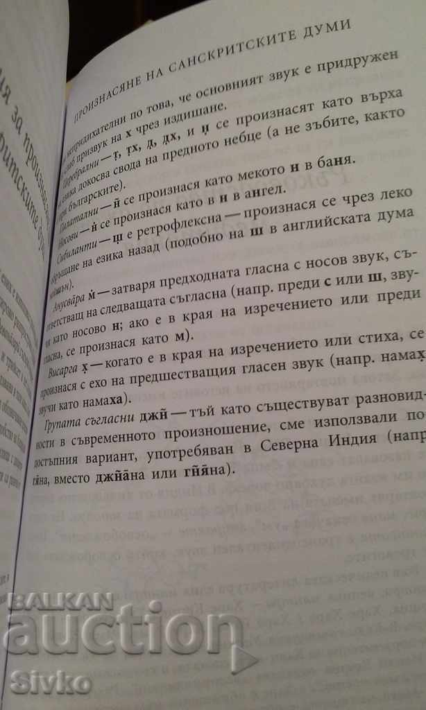 Delivery of The Nectar of Instructions, Shri Shrīmad Delivery of The Nectar of Instructions, Shri Shrīmad