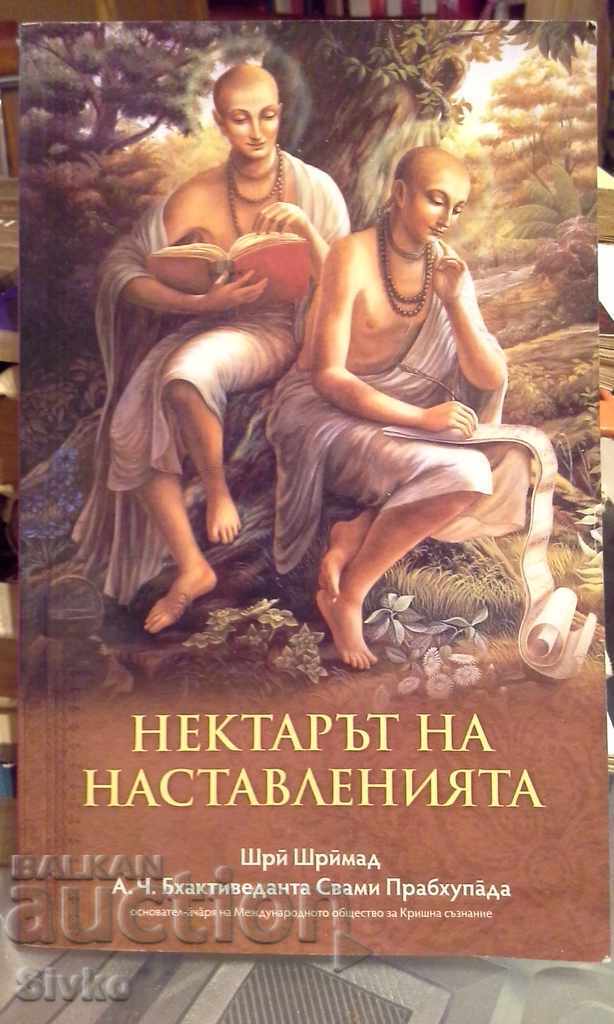 The Nectar of Instructions, Shri Shrīmad The Nectar of Instructions, Shri Shrīmad