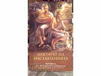 The Nectar of Instructions, Shri Shrīmad