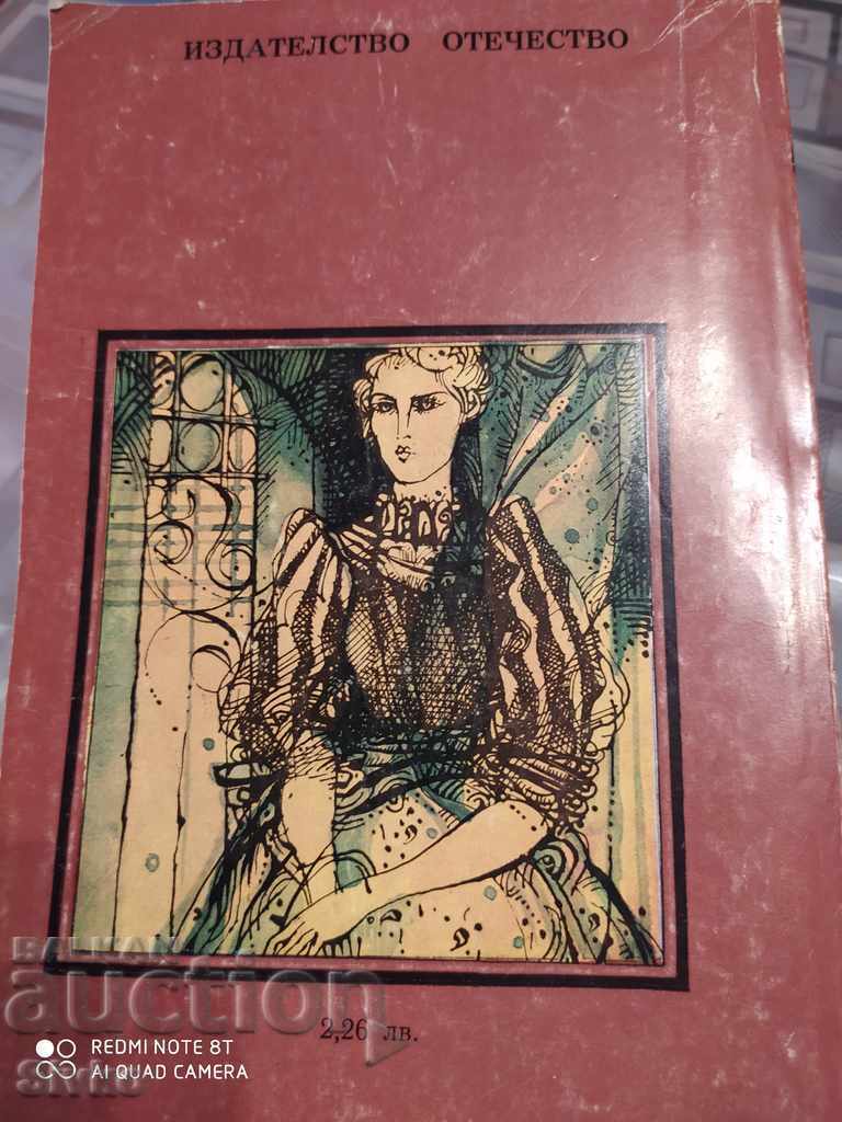 The White Glove, Mayne Reid, Illustrations with price 0.01 BGN | € 0.01 The White Glove, Mayne Reid, Illustrations with price 0.01 BGN | € 0.01