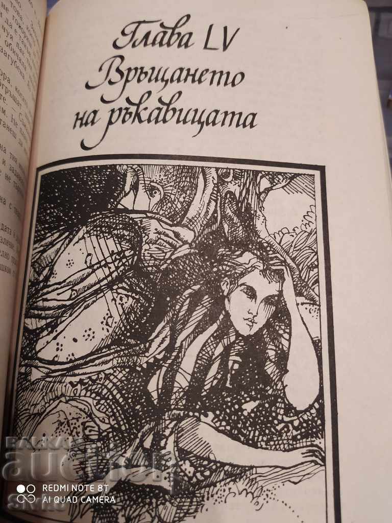 The White Glove, Mayne Reid, Illustrations - 5 The White Glove, Mayne Reid, Illustrations - 5