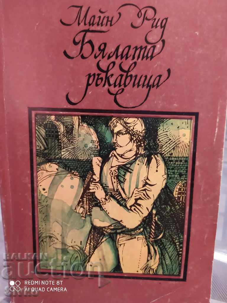 The White Glove, Mayne Reid, Illustrations The White Glove, Mayne Reid, Illustrations