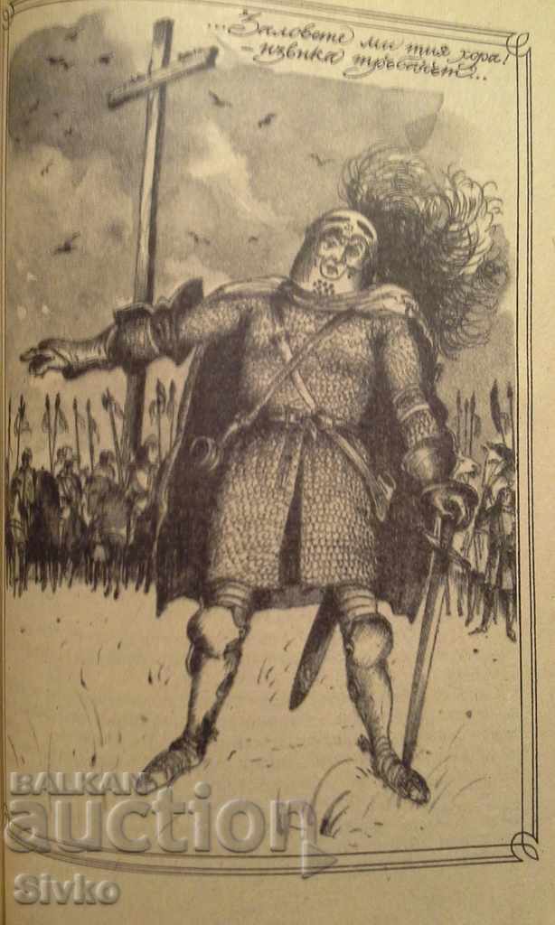 Treasure Island, The Black Arrow, Robert Louis Stevenson with price 0.01 BGN | € 0.01 Treasure Island, The Black Arrow, Robert Louis Stevenson with price 0.01 BGN | € 0.01
