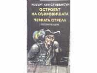 Treasure Island, The Black Arrow, Robert Louis Stevenson