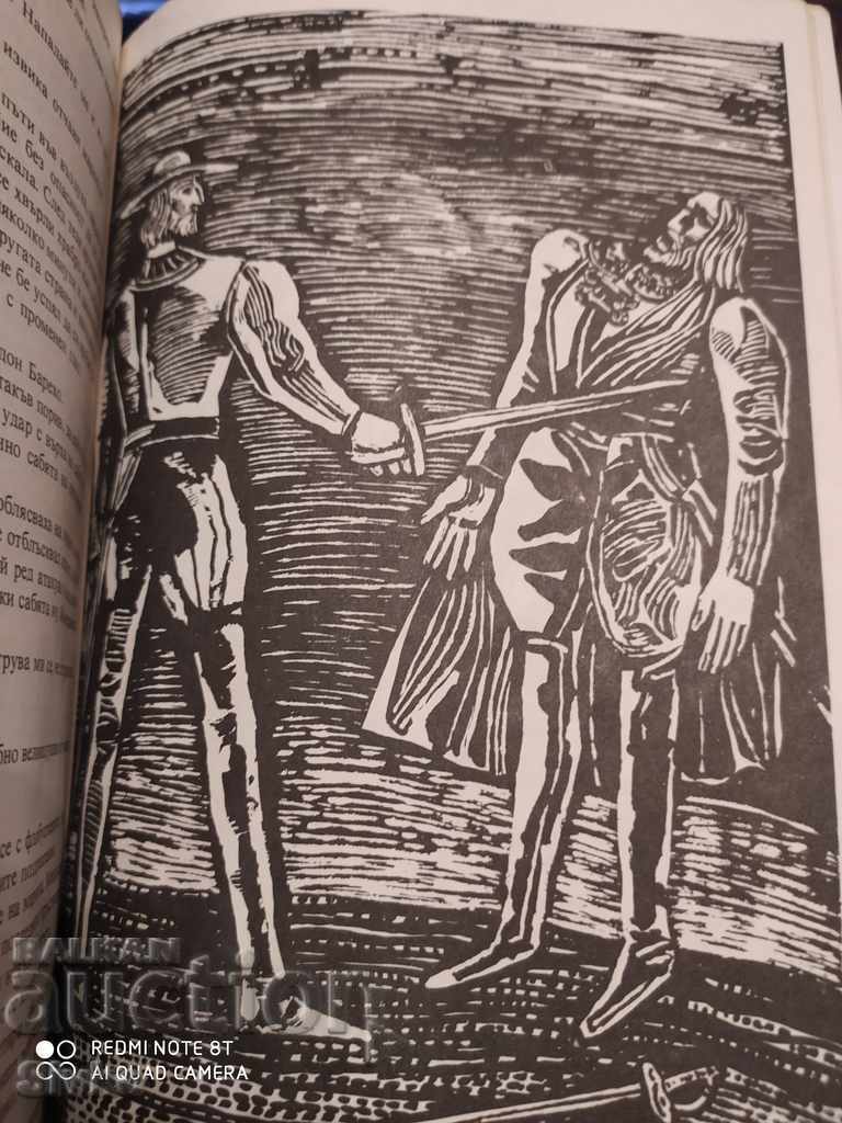 The Last Buccaneers, Emilio Salgari, Illustrations, First Edition with price 0.01 BGN | € 0.01 The Last Buccaneers, Emilio Salgari, Illustrations, First Edition with price 0.01 BGN | € 0.01