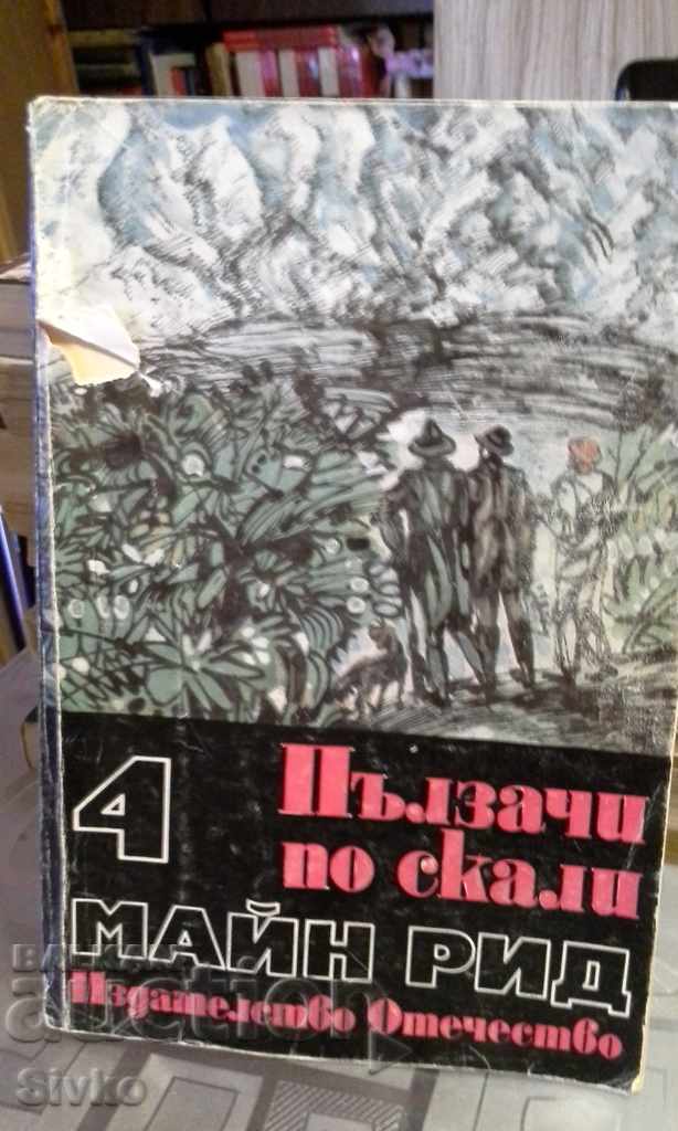 Climbers on the Rocks, Plant Hunters, Mayne Reid, illustrations Climbers on the Rocks, Plant Hunters, Mayne Reid, illustrations