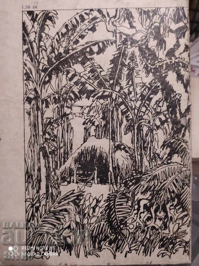 Auction Three tickets to Adventure, Gerald Durrell, illustrations Auction Three tickets to Adventure, Gerald Durrell, illustrations