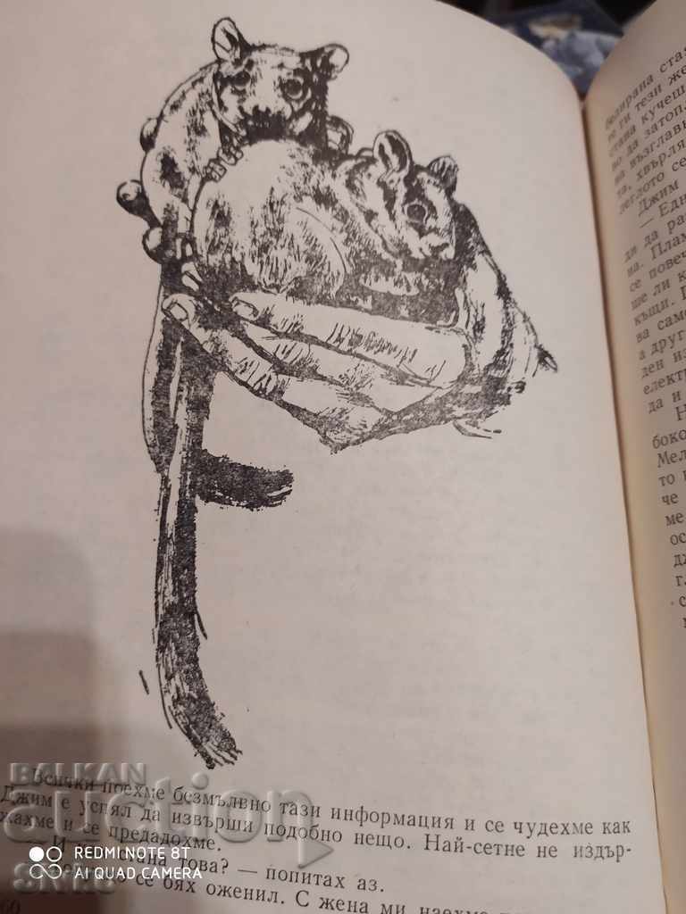 Delivery of Three tickets to Adventure, Gerald Durrell, illustrations Delivery of Three tickets to Adventure, Gerald Durrell, illustrations