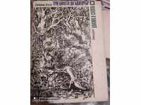 Three tickets to Adventure, Gerald Durrell, illustrations