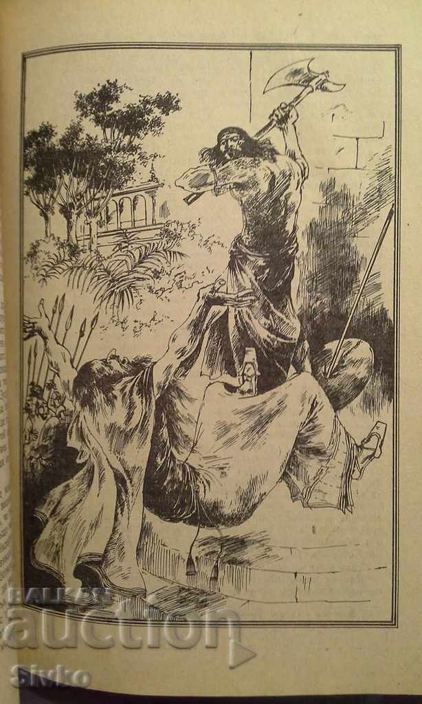 King Solomon's Mines, A. Quatermain, H. Haggard, illustration with price 0.01 BGN | € 0.01 King Solomon's Mines, A. Quatermain, H. Haggard, illustration with price 0.01 BGN | € 0.01