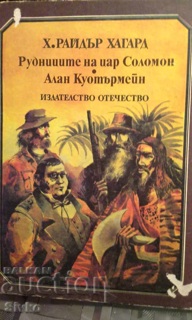 King Solomon's Mines, A. Quatermain, H. Haggard, illustration King Solomon's Mines, A. Quatermain, H. Haggard, illustration