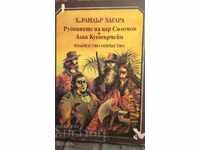 King Solomon's Mines, A. Quatermain, H. Haggard, illustration