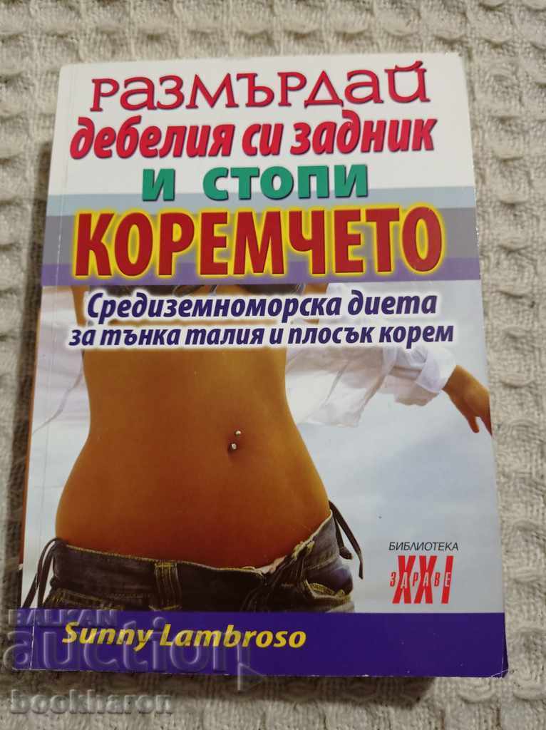 Κούνα την χοντρή σου κωλοθήκη και λιώσε την κοιλιά σου Κούνα την χοντρή σου κωλοθήκη και λιώσε την κοιλιά σου