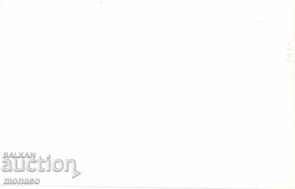 Old card - Etropole, Holy Trinity Monastery with price 1.80 BGN | € 0.92 Old card - Etropole, Holy Trinity Monastery with price 1.80 BGN | € 0.92