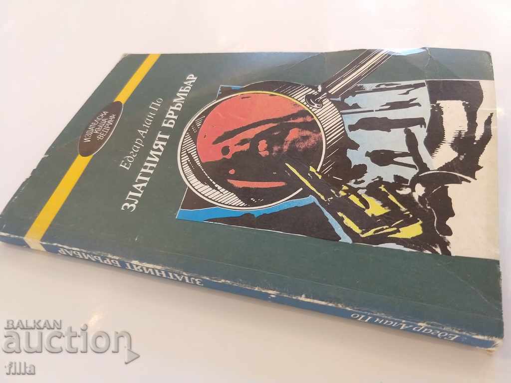 The Golden Beetle - Edgar Allan Po with price 0.90 BGN | € 0.46