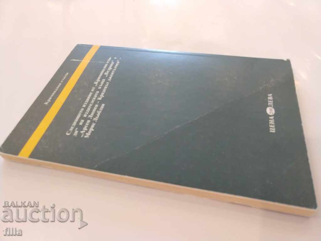 Auction  The Golden Beetle - Edgar Allan Po