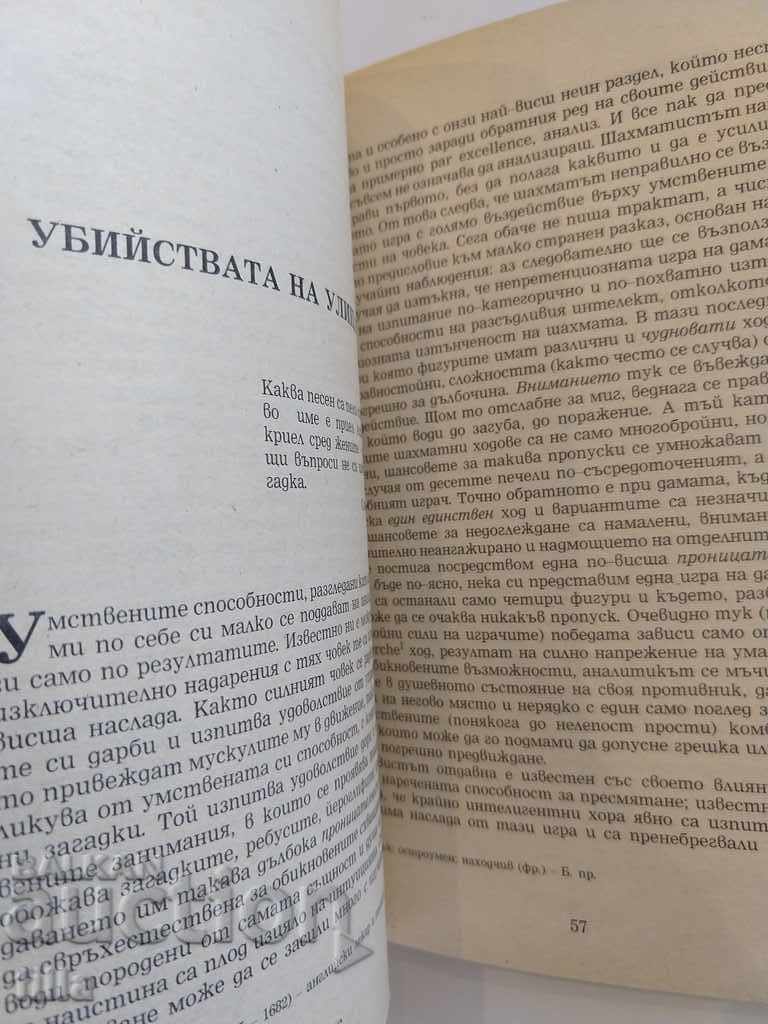 The Golden Beetle - Edgar Allan Po - 5