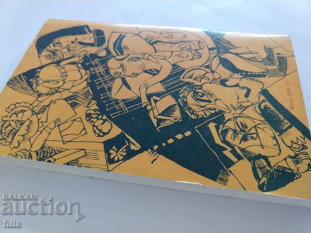 Auction Weak elbows - Yordan Popov Auction Weak elbows - Yordan Popov