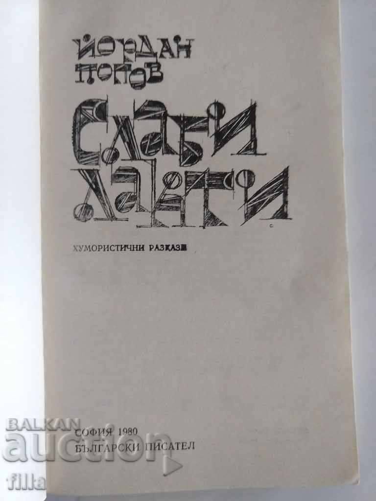 Delivery of Weak elbows - Yordan Popov Delivery of Weak elbows - Yordan Popov