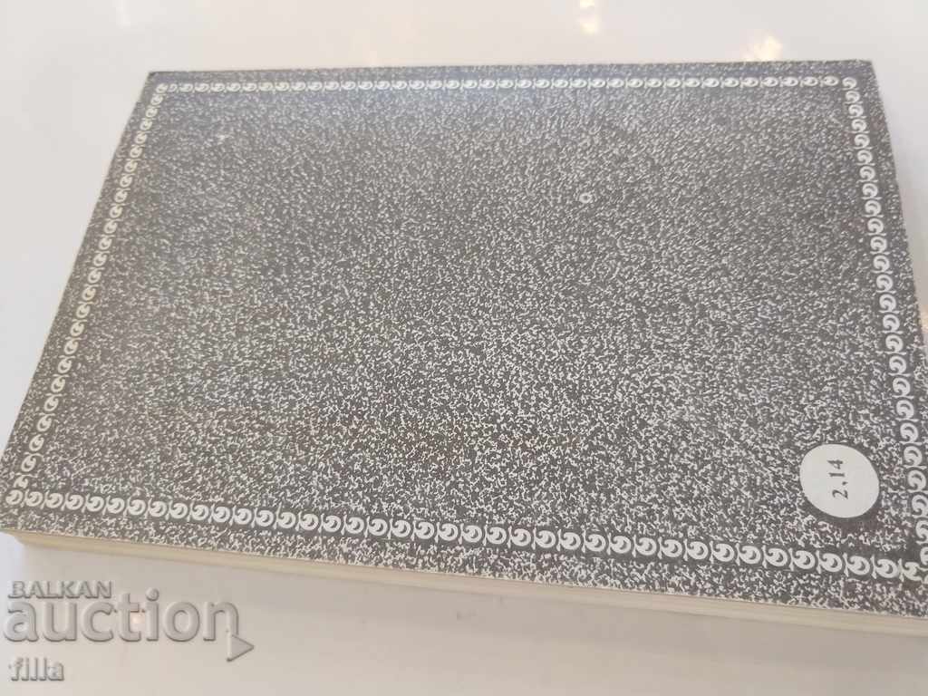 Δημοπρασία Lorenzo Di Ponte - Απομνημονεύματα Δημοπρασία Lorenzo Di Ponte - Απομνημονεύματα