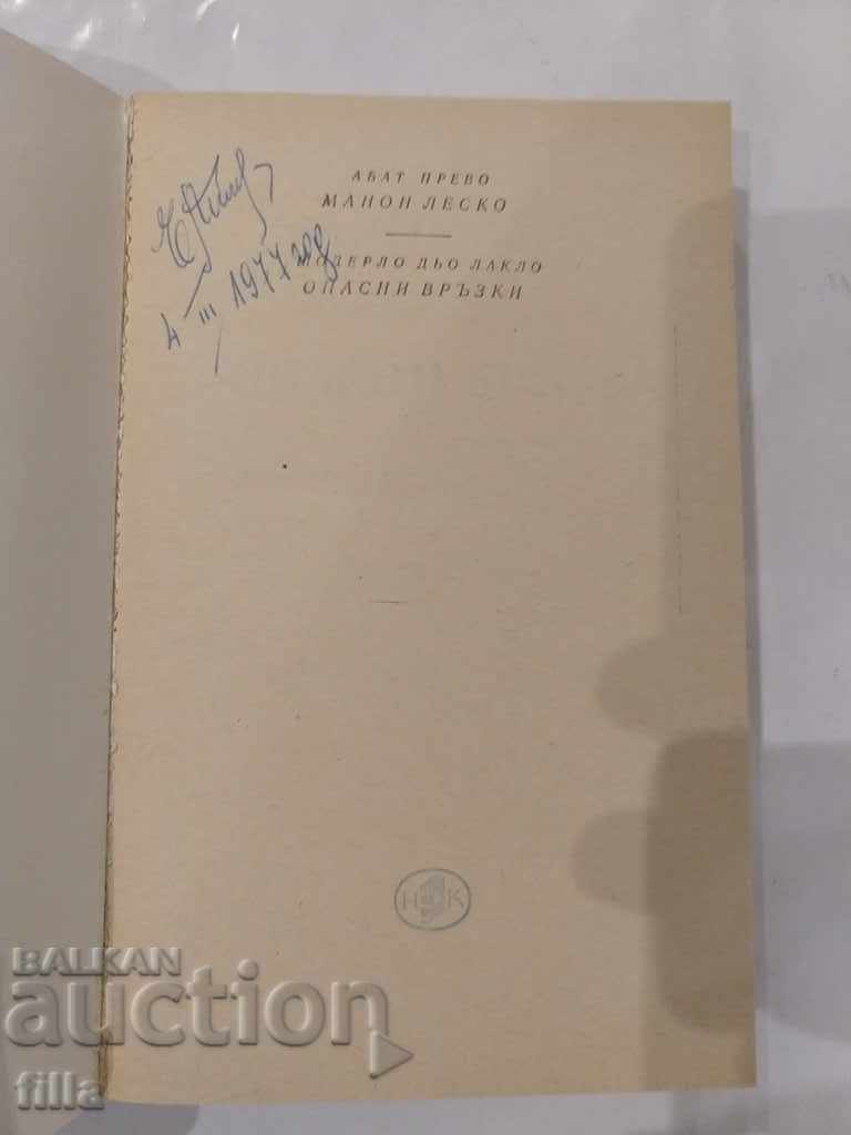 Delivery of Manon Lesko / Dangerous Relationships Delivery of Manon Lesko / Dangerous Relationships