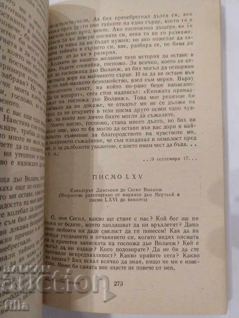 Manon Lesko / Dangerous Relationships - 6 Manon Lesko / Dangerous Relationships - 6