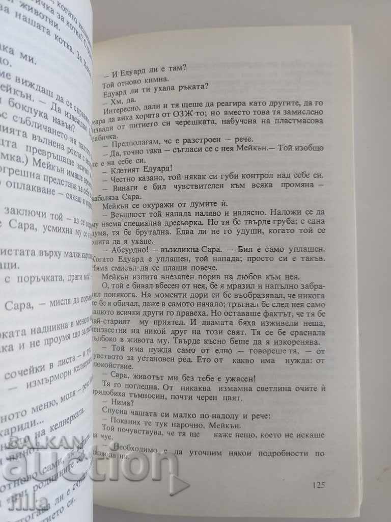 Annoying tourist - Anne Tyler - 5 Annoying tourist - Anne Tyler - 5