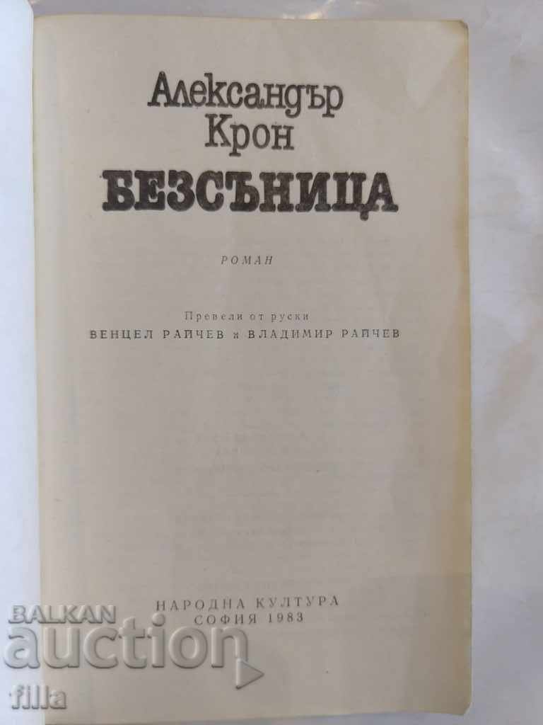 Auction Insomnia - Alexander Krohn Auction Insomnia - Alexander Krohn