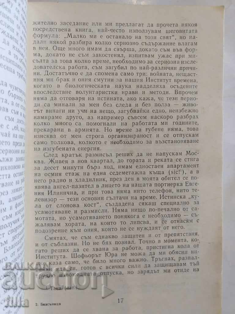 Delivery of Insomnia - Alexander Krohn Delivery of Insomnia - Alexander Krohn