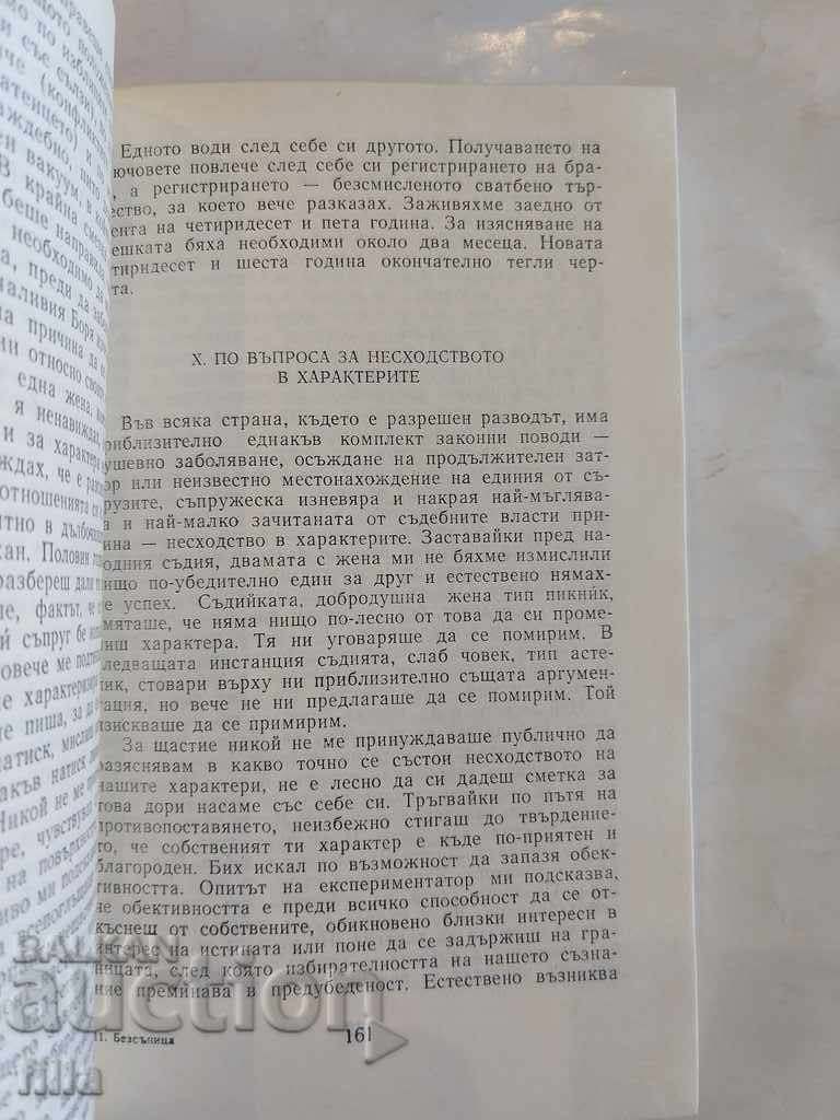 Insomnia - Alexander Krohn - 5 Insomnia - Alexander Krohn - 5