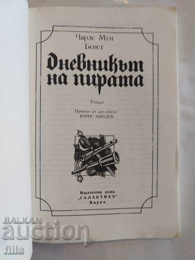 Auction The Pirates' Diary - Charles Mun Bennett Auction The Pirates' Diary - Charles Mun Bennett