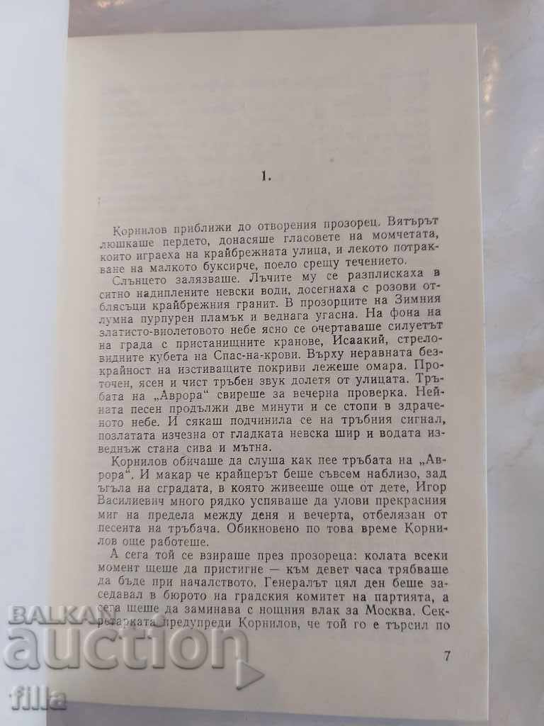 Lost among the living. Shot of Orlovo Bardo - Sergey Vysots - 5