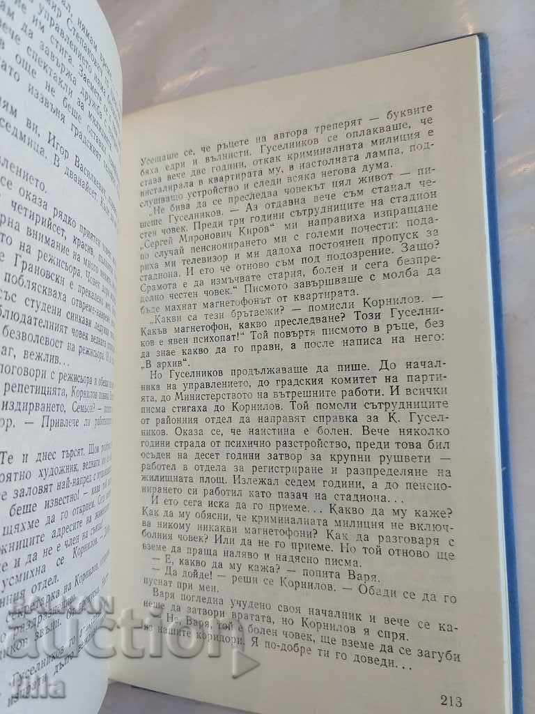Lost among the living. Shot of Orlovo Bardo - Sergey Vysots - 7