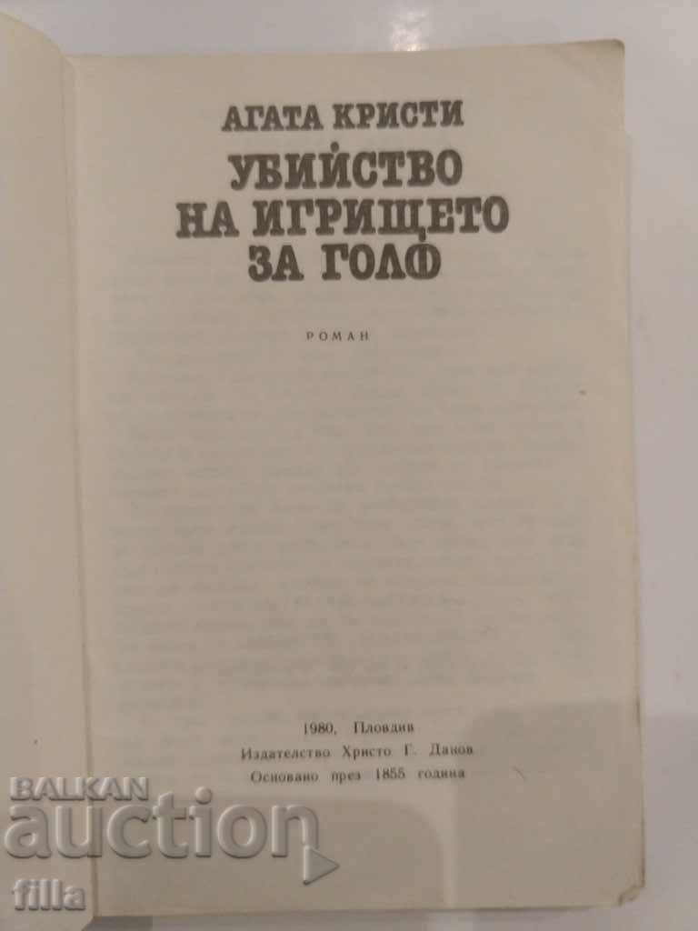 Auction  Murder on the golf course - Agatha Christie