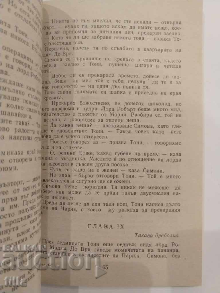 Flame - Olivia Wessley - 6 Flame - Olivia Wessley - 6