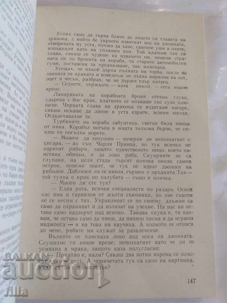 Delivery of Contemporary Polish Stories, Collection Delivery of Contemporary Polish Stories, Collection