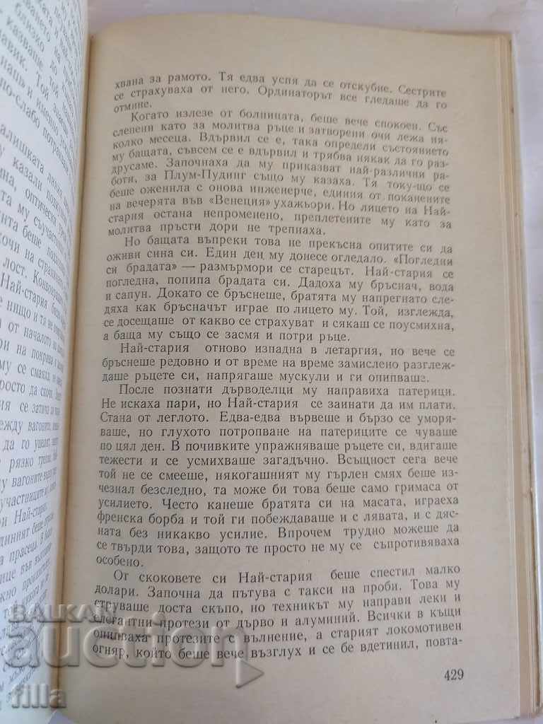 Contemporary Polish Stories, Collection - 5 Contemporary Polish Stories, Collection - 5