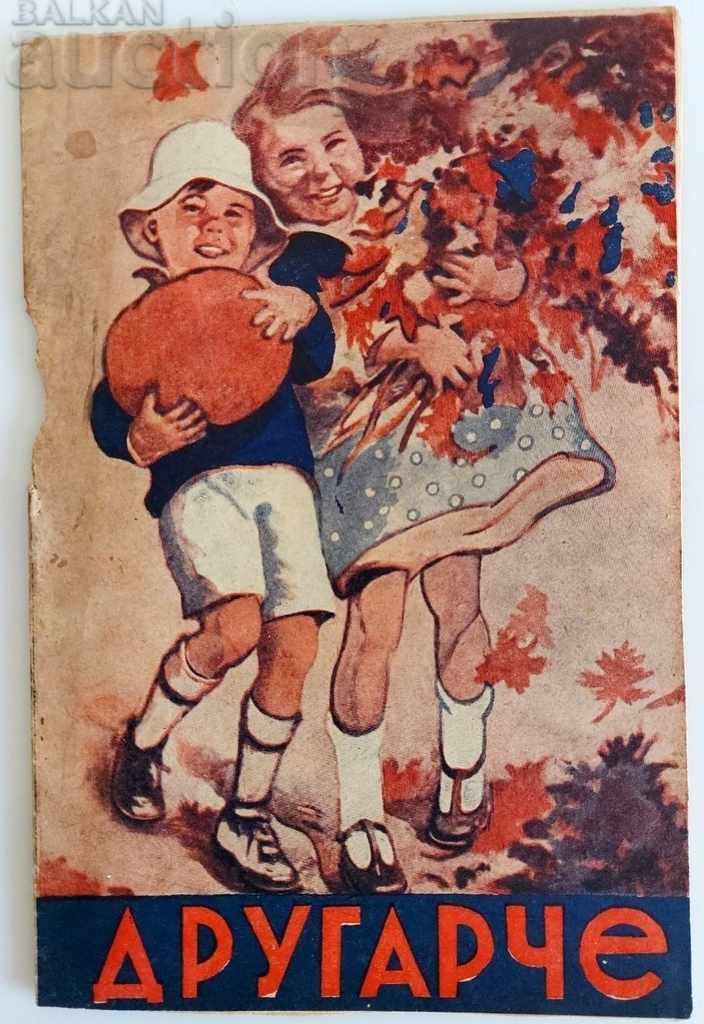 1946 FRIEND'S MAGAZINE NEWSPAPER CHILDREN'S BOOK