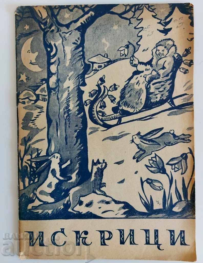 1946 SPARKS MAGAZINE NEWSPAPER CHILDREN'S BOOK